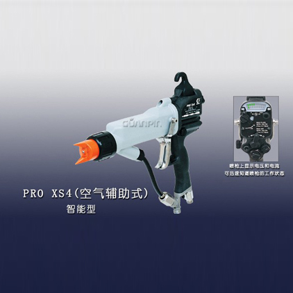 Pro-xs4手動靜電噴槍